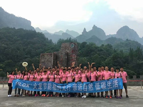萬仙山