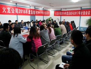 畫出火龍同心圓，擼起袖子加油干